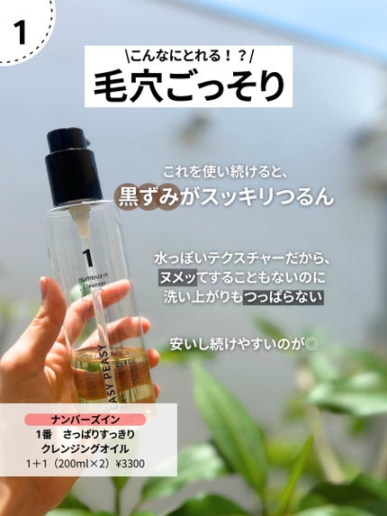 ガラクナイアシン2.0エッセンス 2024年さくらエディション限定パッケージ(50mL)/manyo/美容液を使ったクチコミ(3枚目)