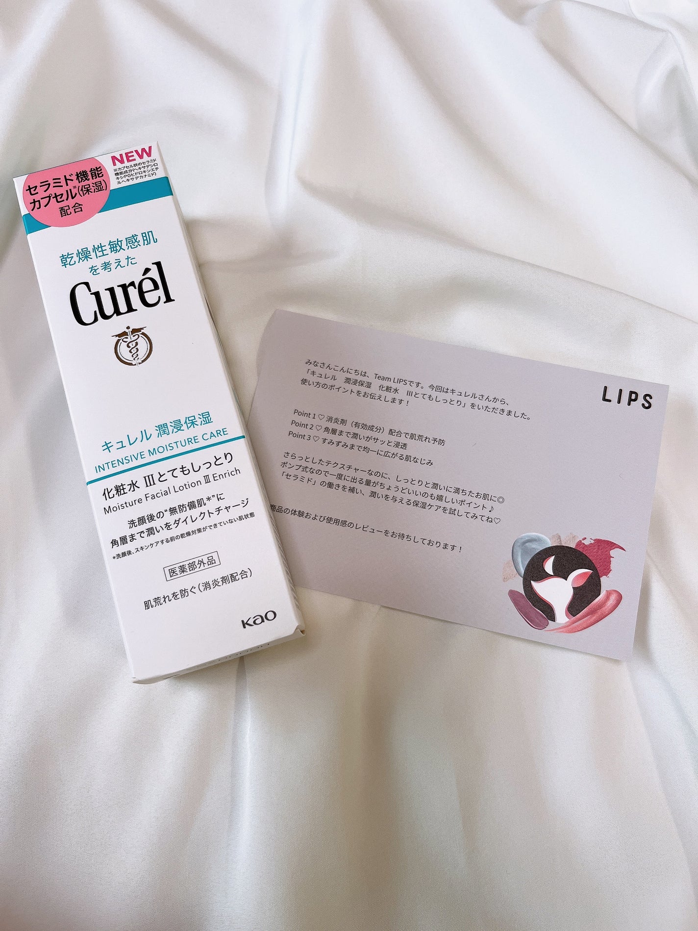 潤浸保湿 化粧水 III とてもしっとり/キュレル/化粧水を使ったクチコミ(1枚目)