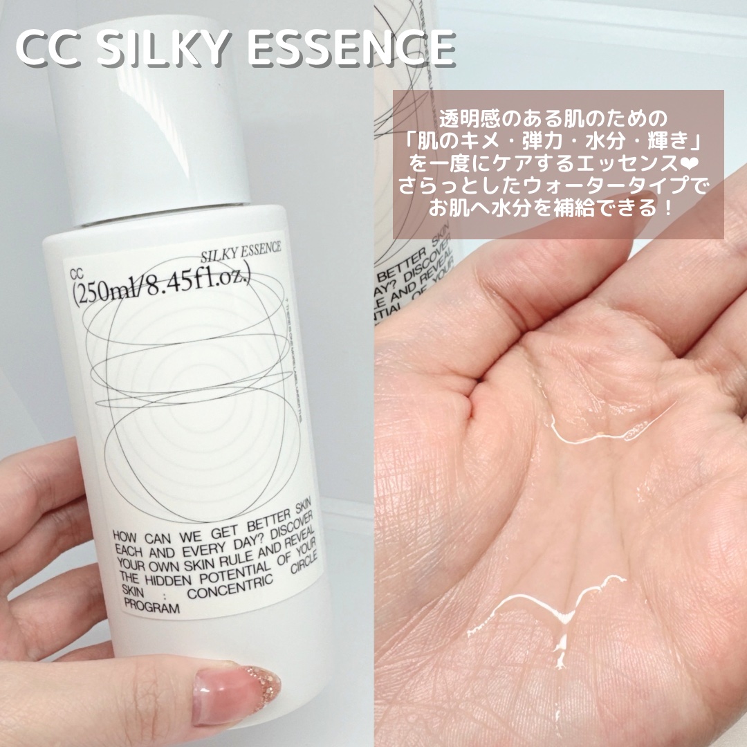 CCシルキーエッセンス/Shangpree/美容液を使ったクチコミ（2枚目）