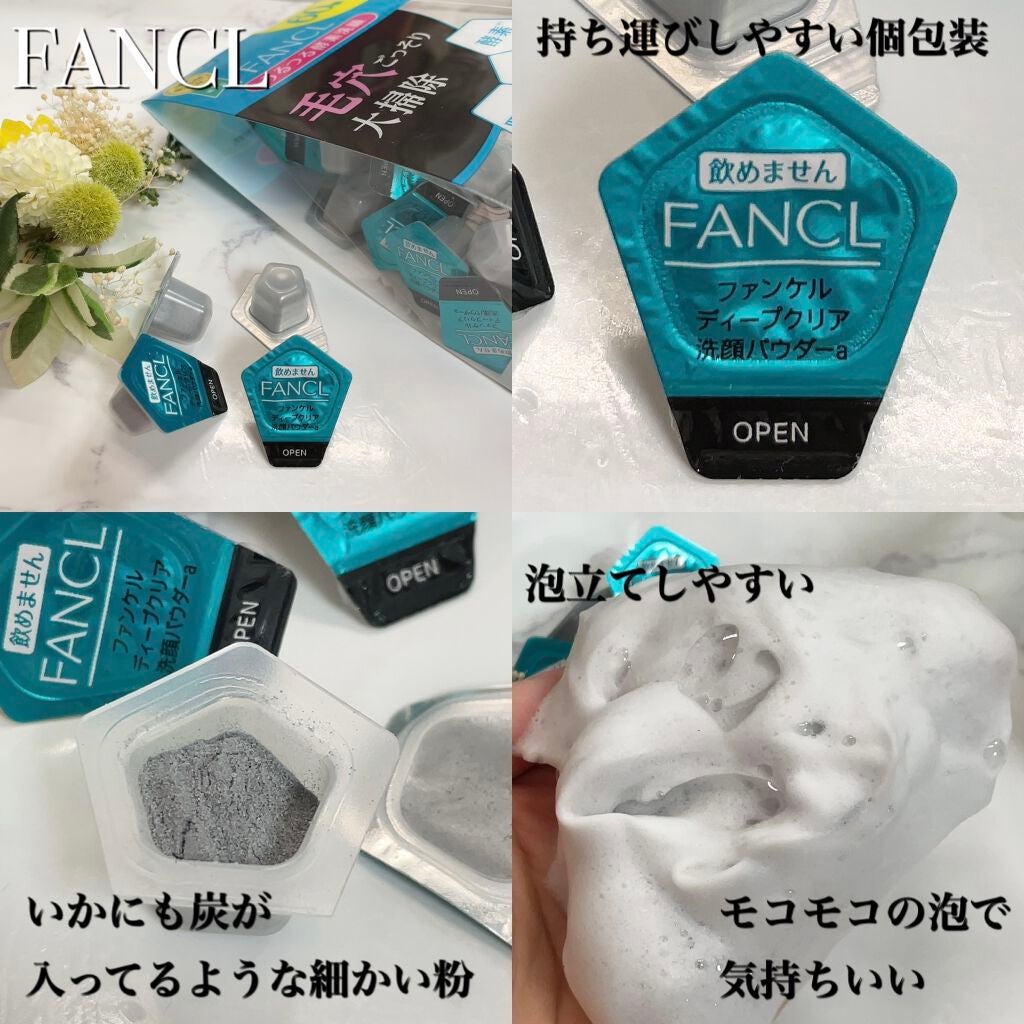 ディープクリア洗顔パウダー/ファンケル/洗顔パウダーを使ったクチコミ(2枚目)