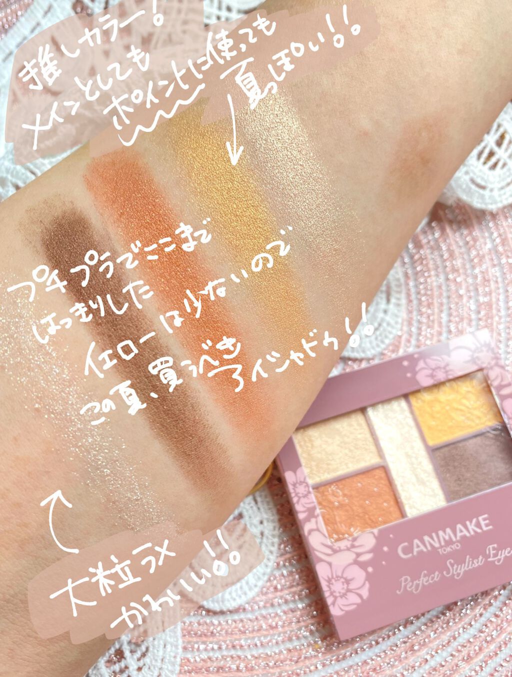 パーフェクトスタイリストアイズ/キャンメイク/アイシャドウパレットを使ったクチコミ(3枚目)