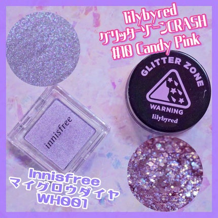 グリッターゾーン CRASH/lilybyred/グリッターを使ったクチコミ(1枚目)