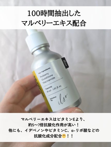 CGトーニングセラム/ilso/美容液を使ったクチコミ(4枚目)