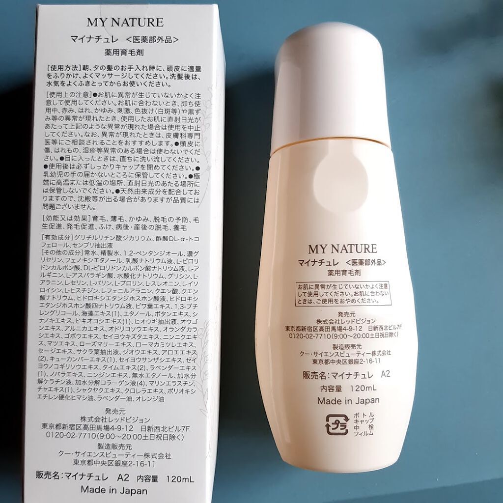 マイナチュレ 無添加育毛剤/マイナチュレ/頭皮ローションを使ったクチコミ(2枚目)
