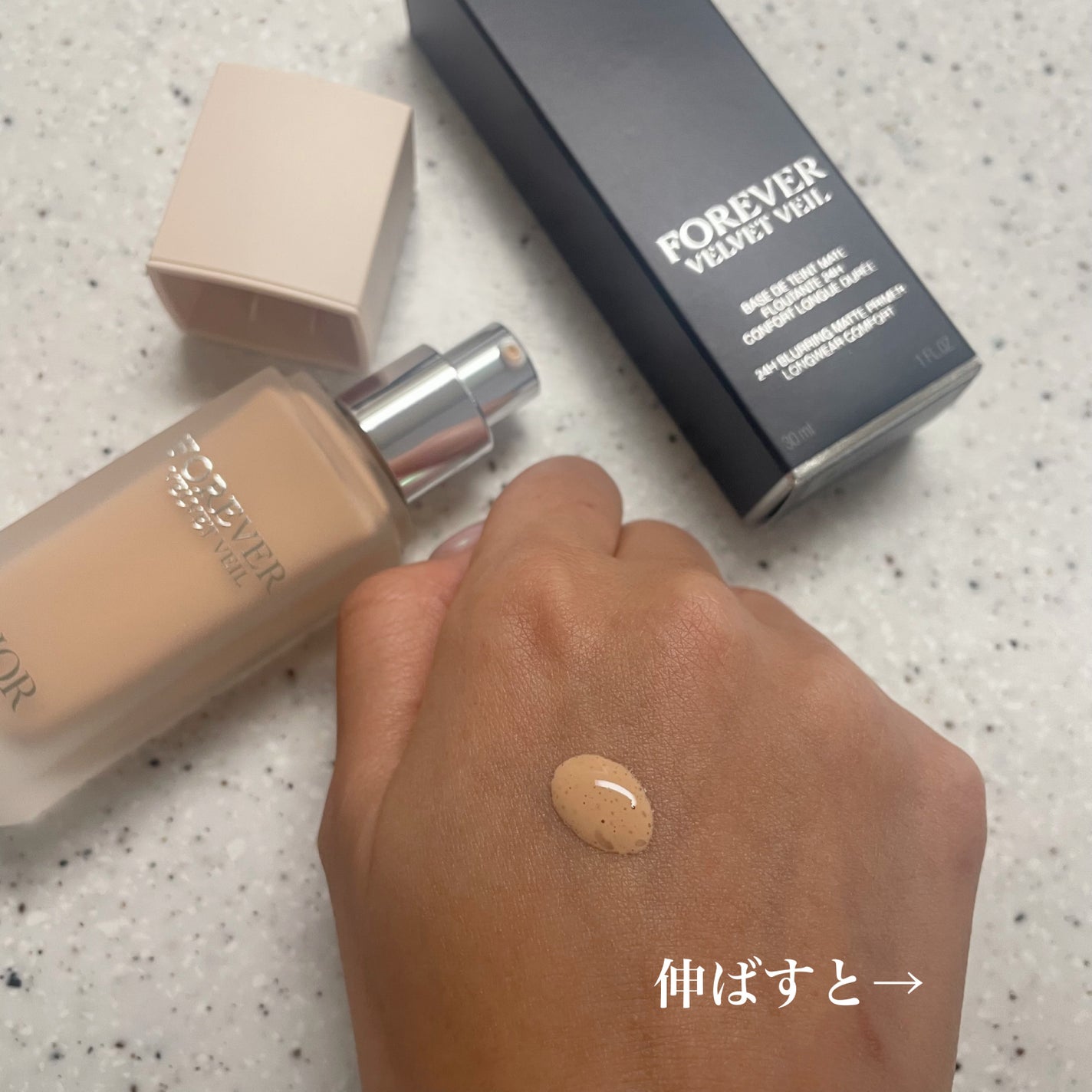 ディオールスキン フォーエヴァー ベルベット ヴェール/Dior/化粧下地を使ったクチコミ(4枚目)