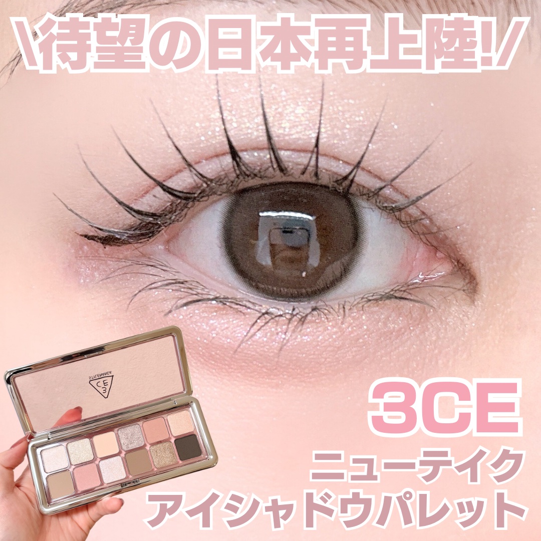 3CE ニューテイク アイシャドウパレット ピンクジャーニー (3CE ニューテイク アイシャドウパレット Ｆ)/3CE/アイシャドウパレットを使ったクチコミ（1枚目）