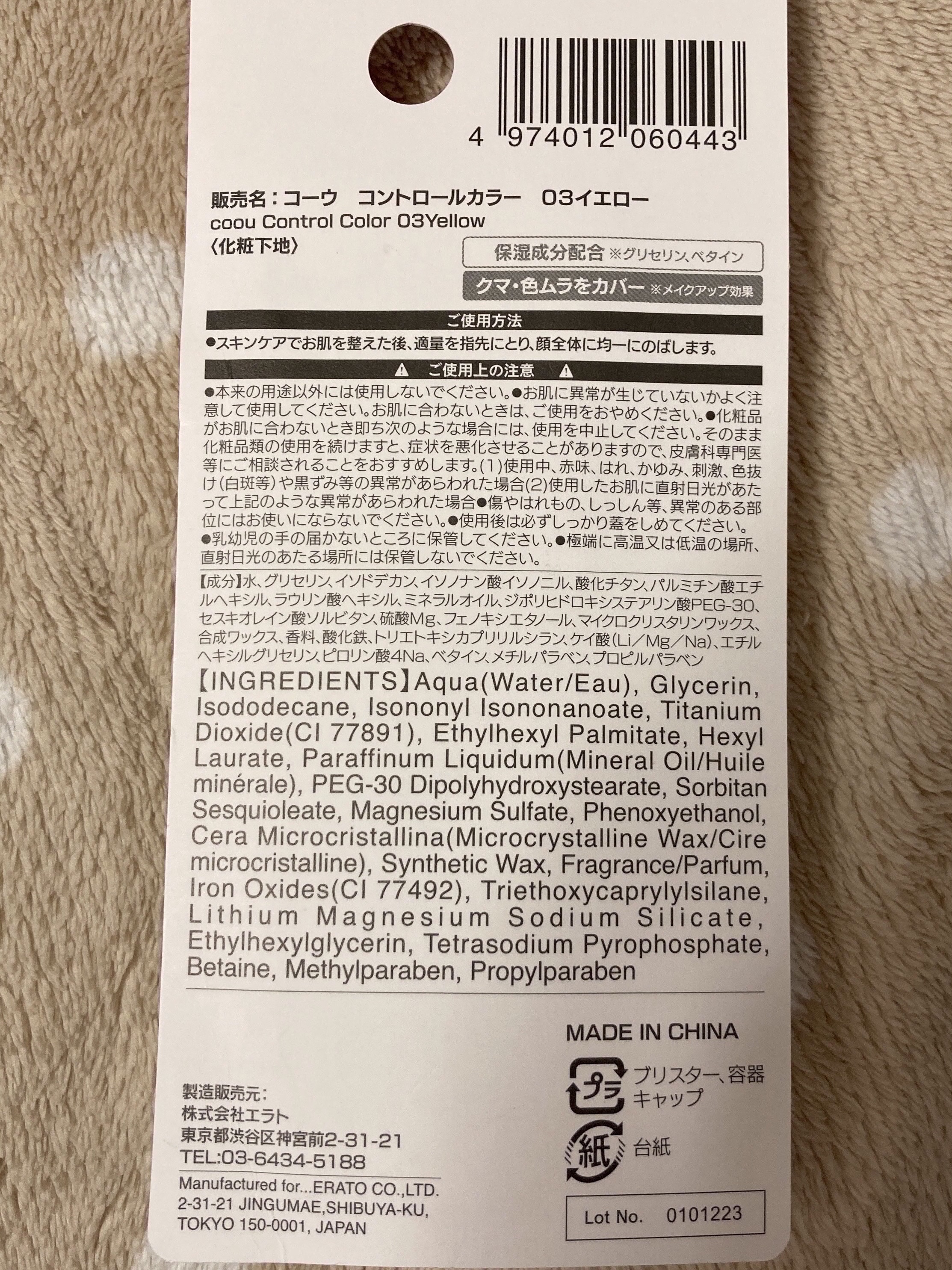 コントロールカラー/coou/化粧下地を使ったクチコミ（2枚目）