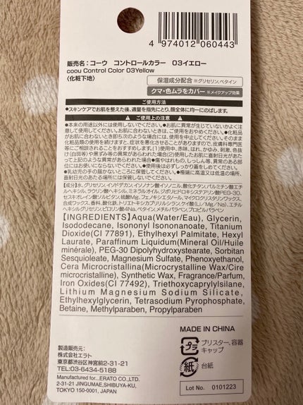 コントロールカラー/coou/化粧下地を使ったクチコミ(2枚目)