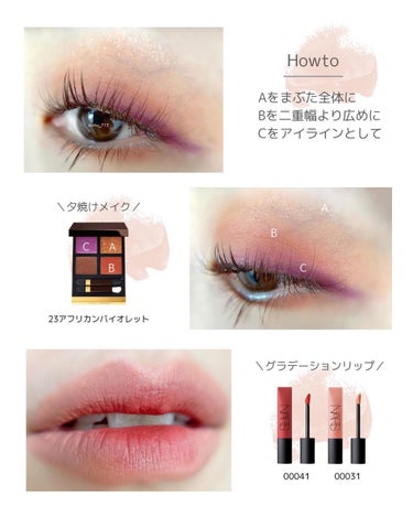 エアーマット リップカラー 00041/NARS/口紅を使ったクチコミ（1枚目）