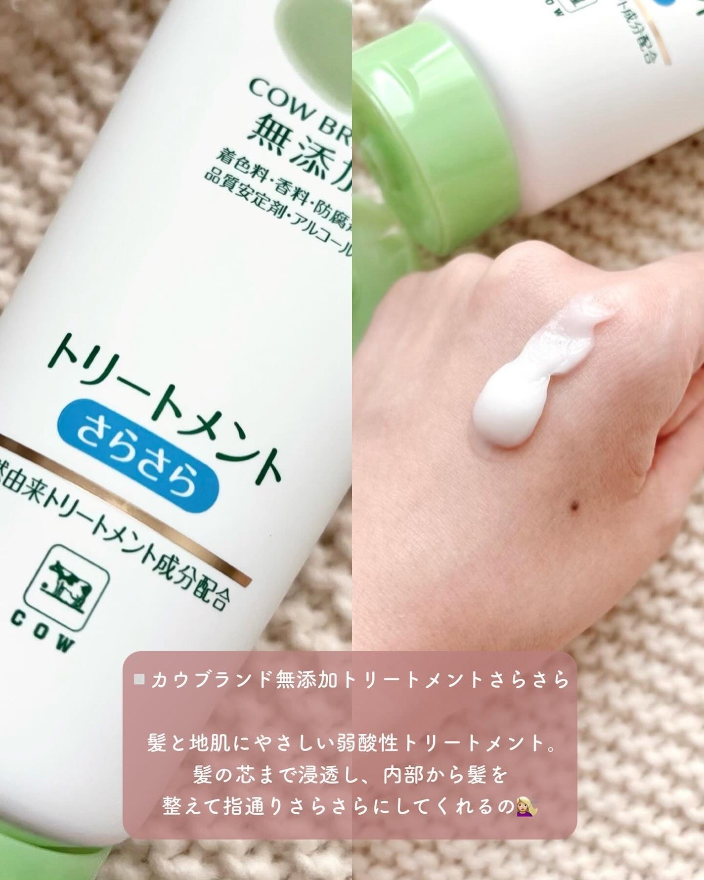 シャンプー・トリートメント さらさら/カウブランド無添加/シャンプー・コンディショナーを使ったクチコミ(3枚目)