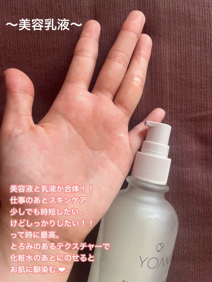 BQ トリートメントローション/YOAN/化粧水を使ったクチコミ(3枚目)
