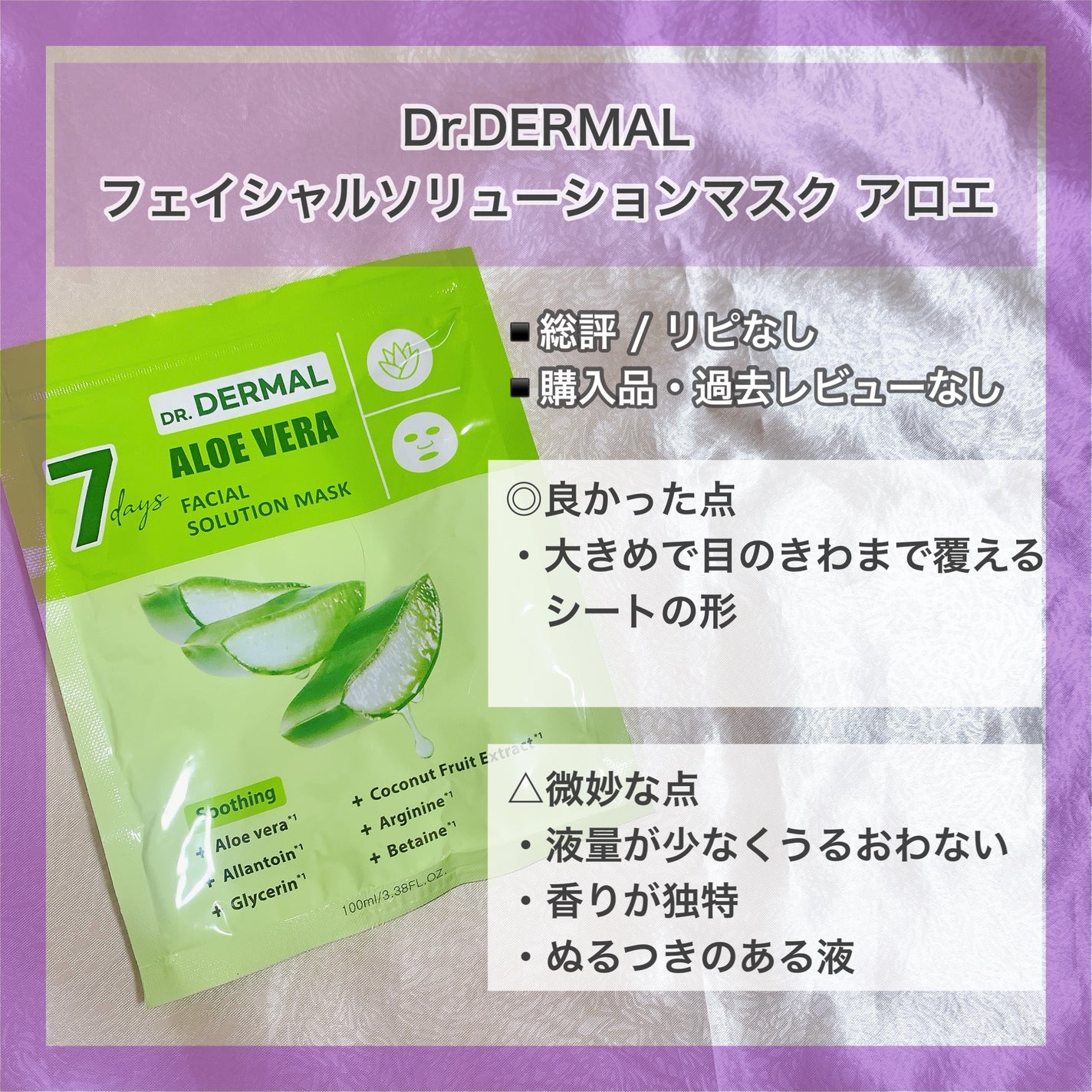 147バリアクリーム/Dr.Althea/フェイスクリームを使ったクチコミ(8枚目)