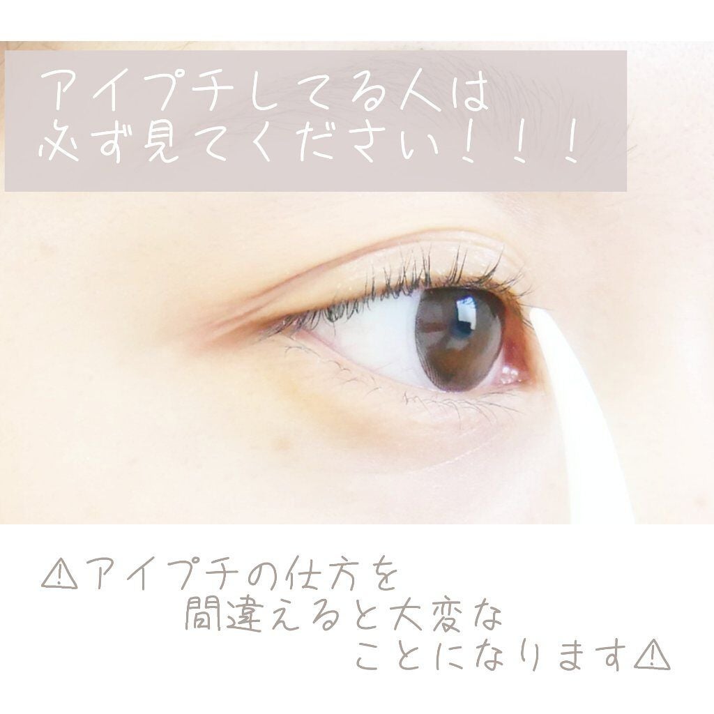 アイトーク スーパーホールド/アイトーク/二重まぶた用アイテムを使ったクチコミ(1枚目)