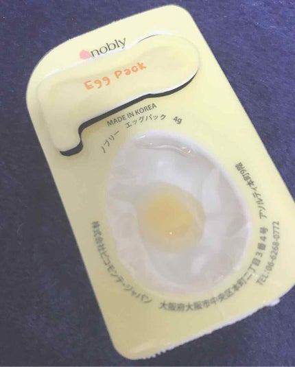 Egg Pack ノブリーエッグパック/nobly/シートマスク・パックを使ったクチコミ(2枚目)