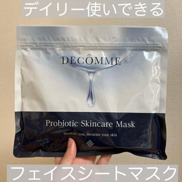 プロバイオティック スキンケア マスク/DECÔMME/シートマスク・パックを使ったクチコミ（1枚目）