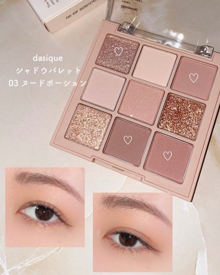 シャドウパレット/dasique/アイシャドウパレットを使ったクチコミ(1枚目)