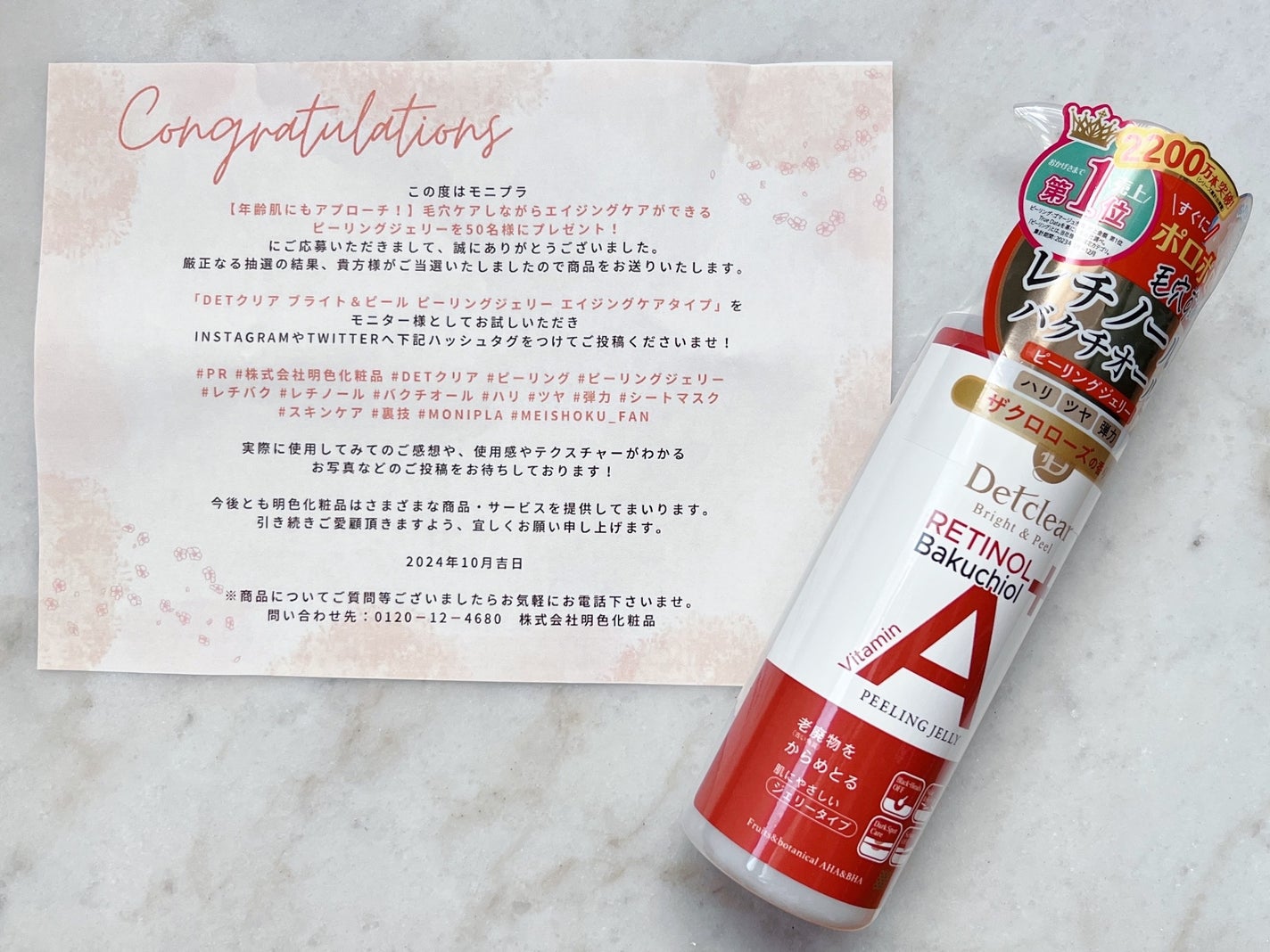 DETクリア ブライト&ピール ピーリングジェリー〈エイジングケアタイプ〉/Detclear/ピーリングを使ったクチコミ(2枚目)