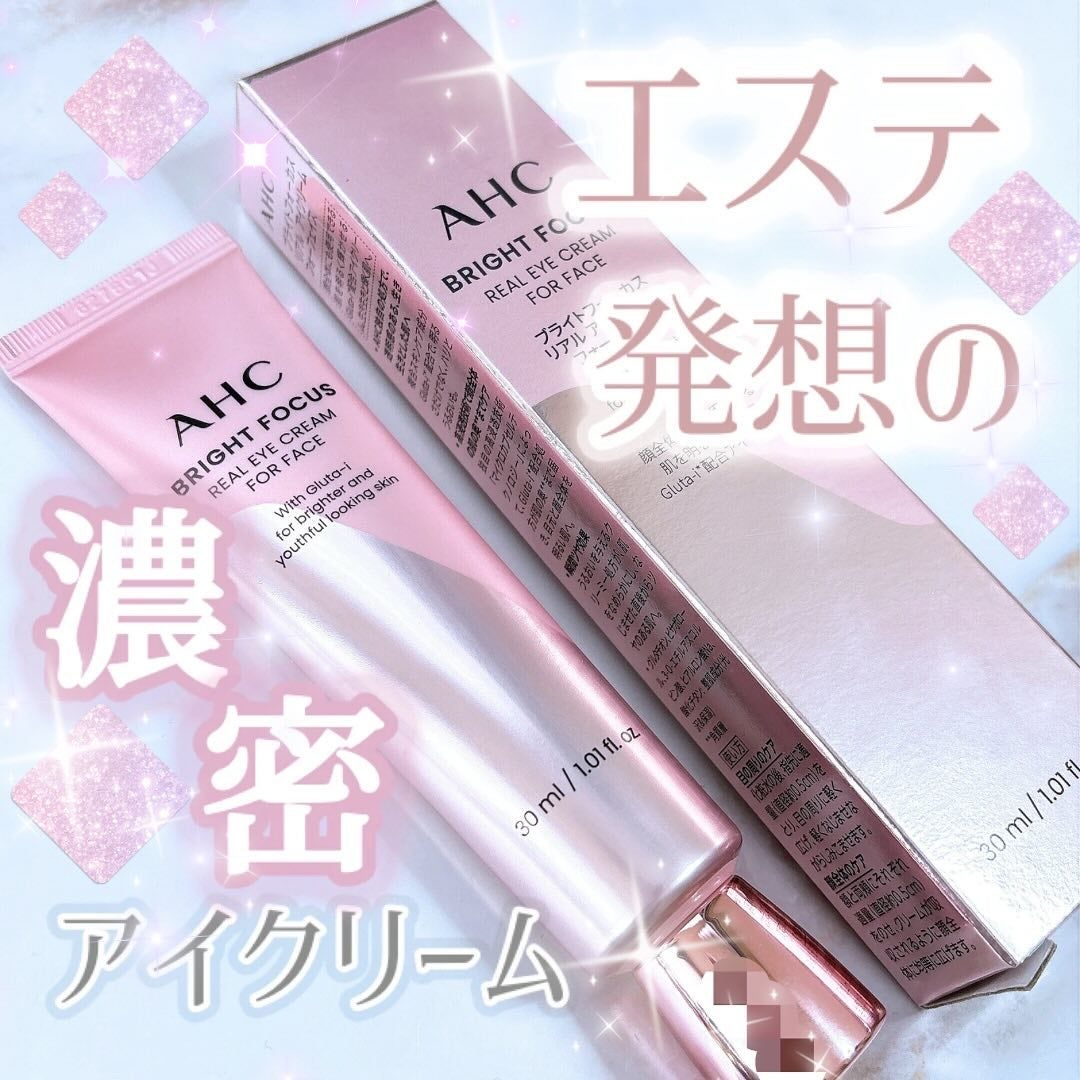 ブライト フォーカス リアル アイクリーム フォーフェイス/AHC/アイケア・アイクリームを使ったクチコミ(1枚目)