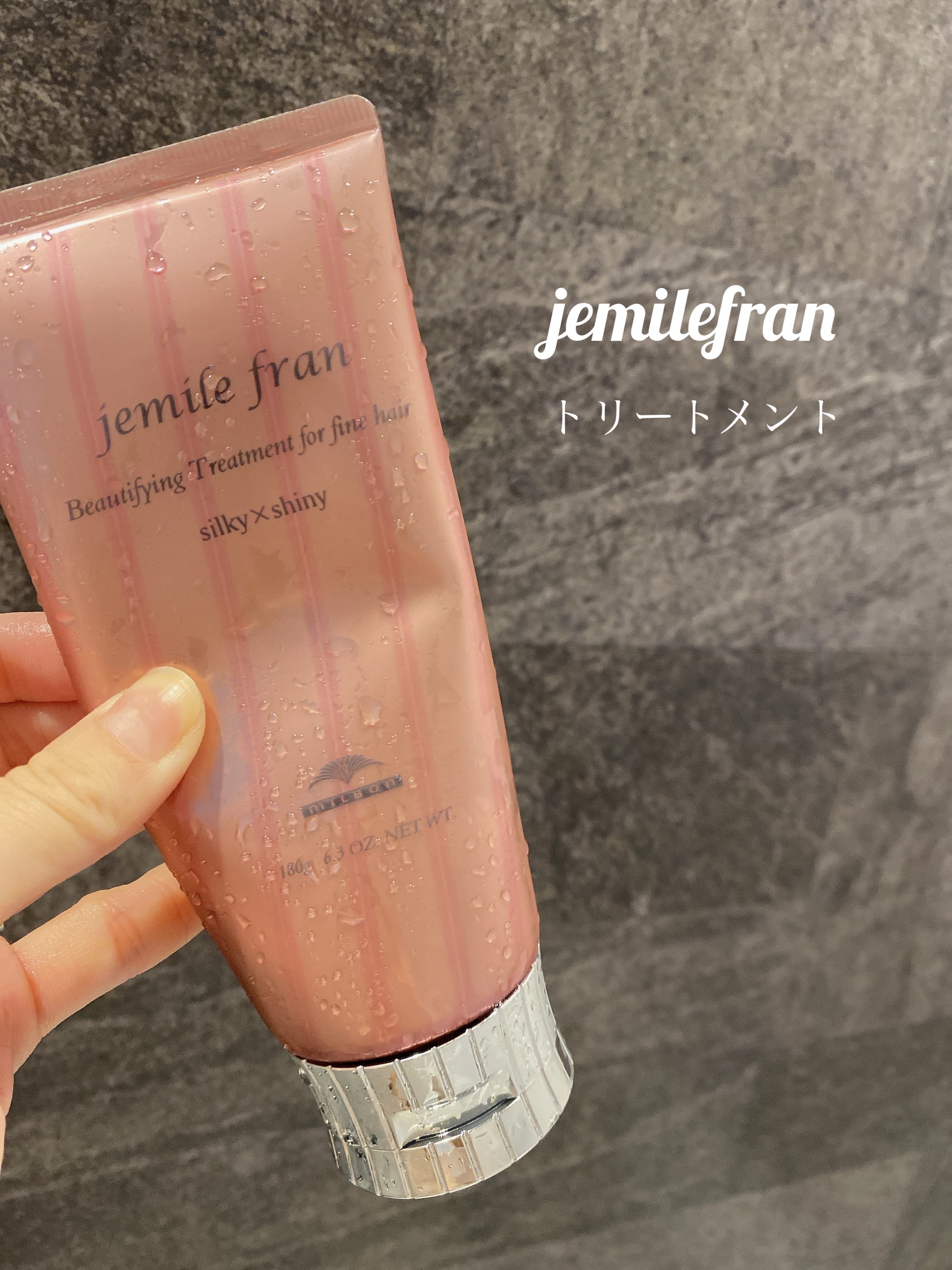 トリートメント シルキーシャイニー さらツヤタイプ/ジェミールフラン/洗い流すヘアトリートメントを使ったクチコミ（1枚目）