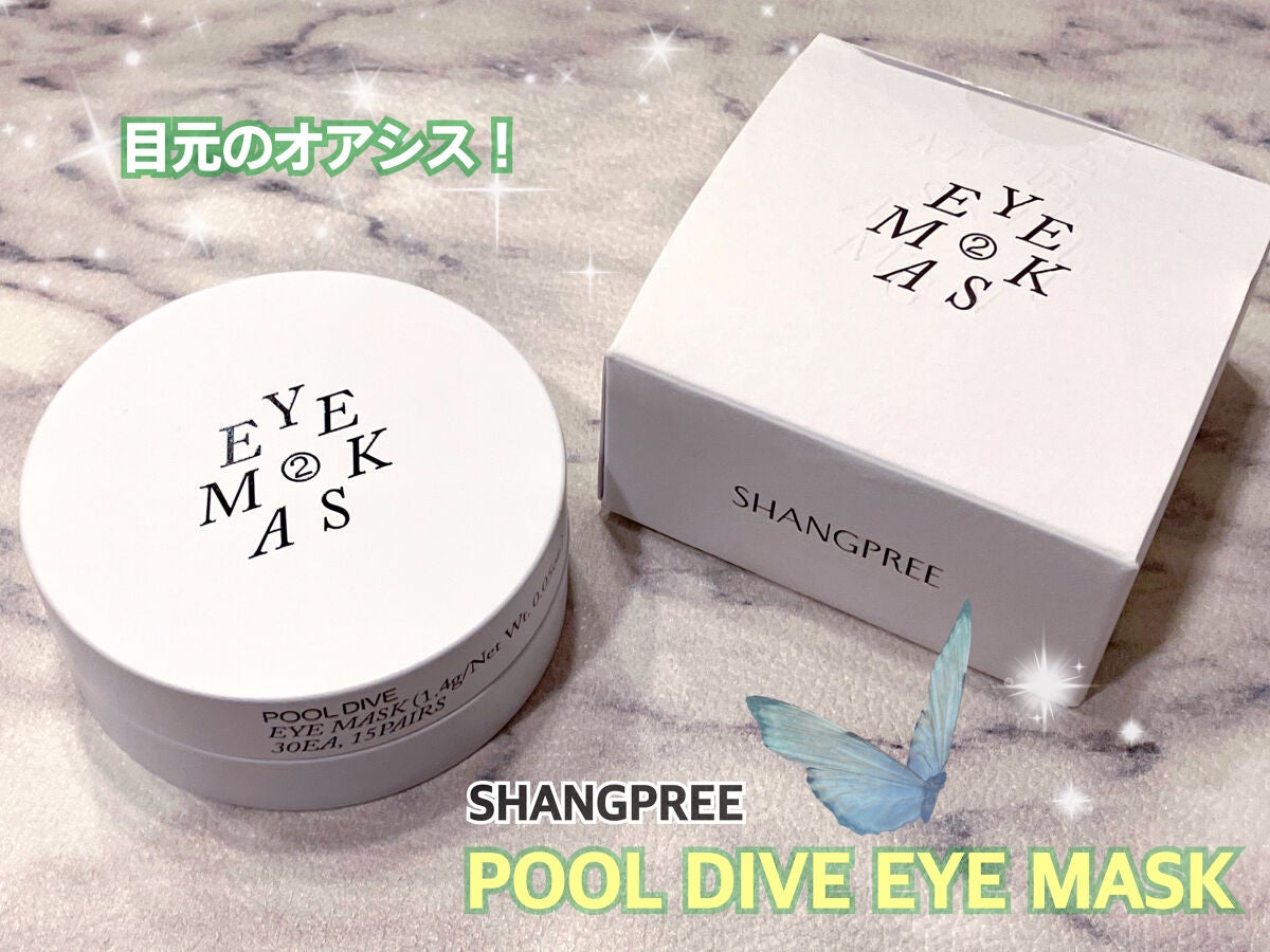 POOL DIVE EYE MASK (プールダイブ目元マスク)/Shangpree/アイケア・アイクリームを使ったクチコミ(1枚目)