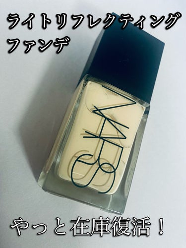 ライトリフレクティング ファンデーション 02164/NARS/リキッドファンデーションを使ったクチコミ（1枚目）