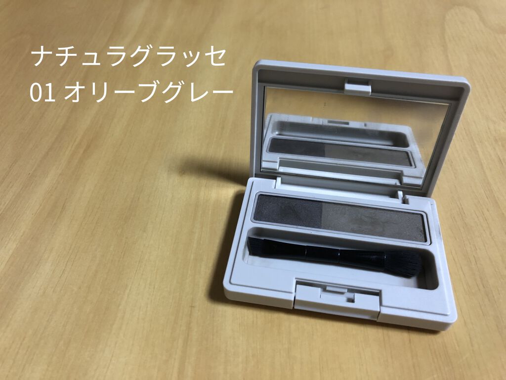 アイブロウパウダー/ナチュラグラッセ/パウダーアイブロウを使ったクチコミ（1枚目）