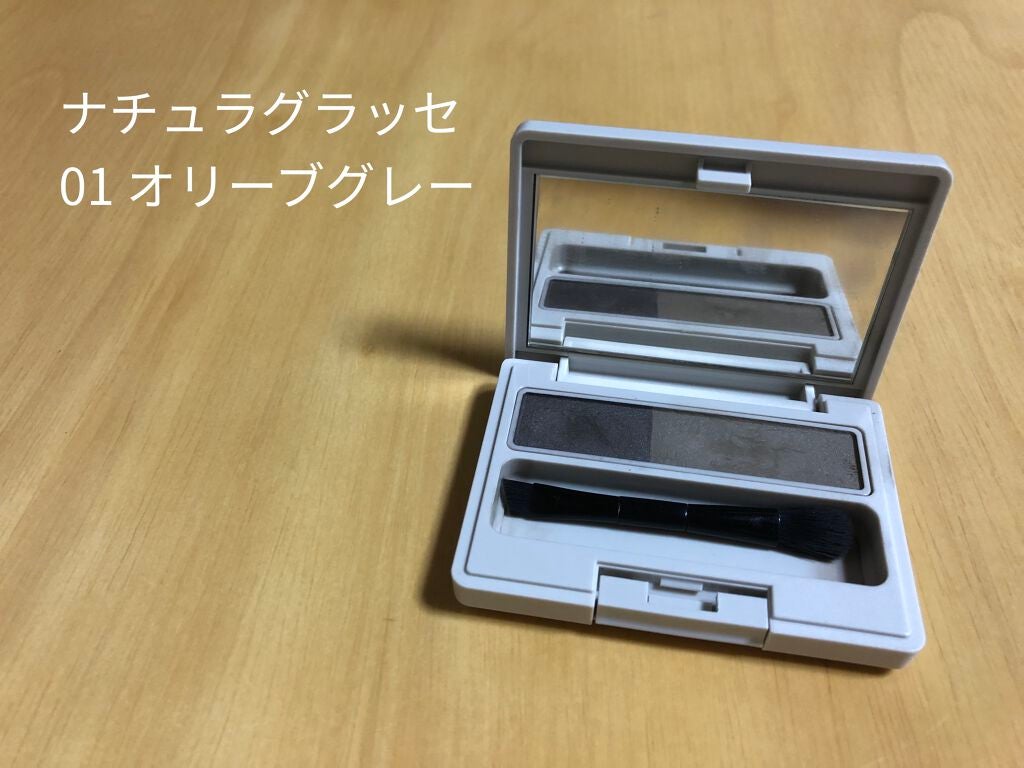 アイブロウパウダー/ナチュラグラッセ/パウダーアイブロウを使ったクチコミ(1枚目)