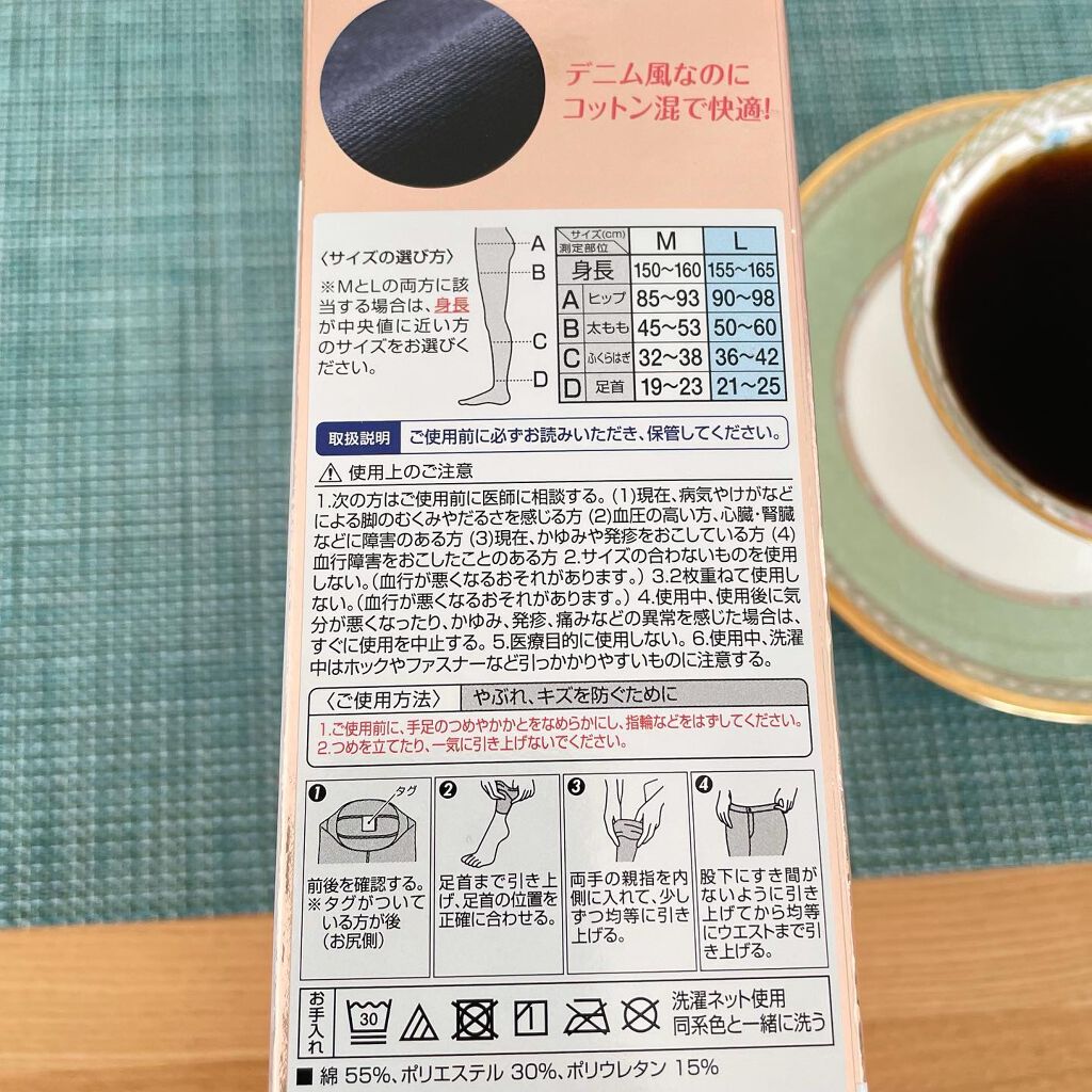 スリムウォーク 24h マルチスキニー デニム風/SLIMWALK/着圧ソックス・レギンスを使ったクチコミ（3枚目）