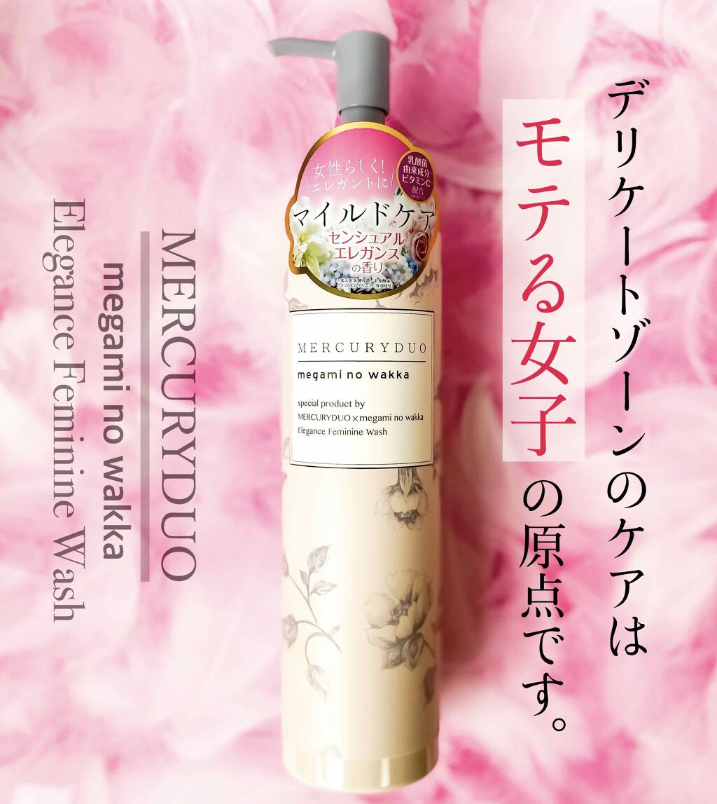 MERCURYDUO エレガンスフェミニンウォッシュ/R&/デリケートゾーンケアを使ったクチコミ(1枚目)