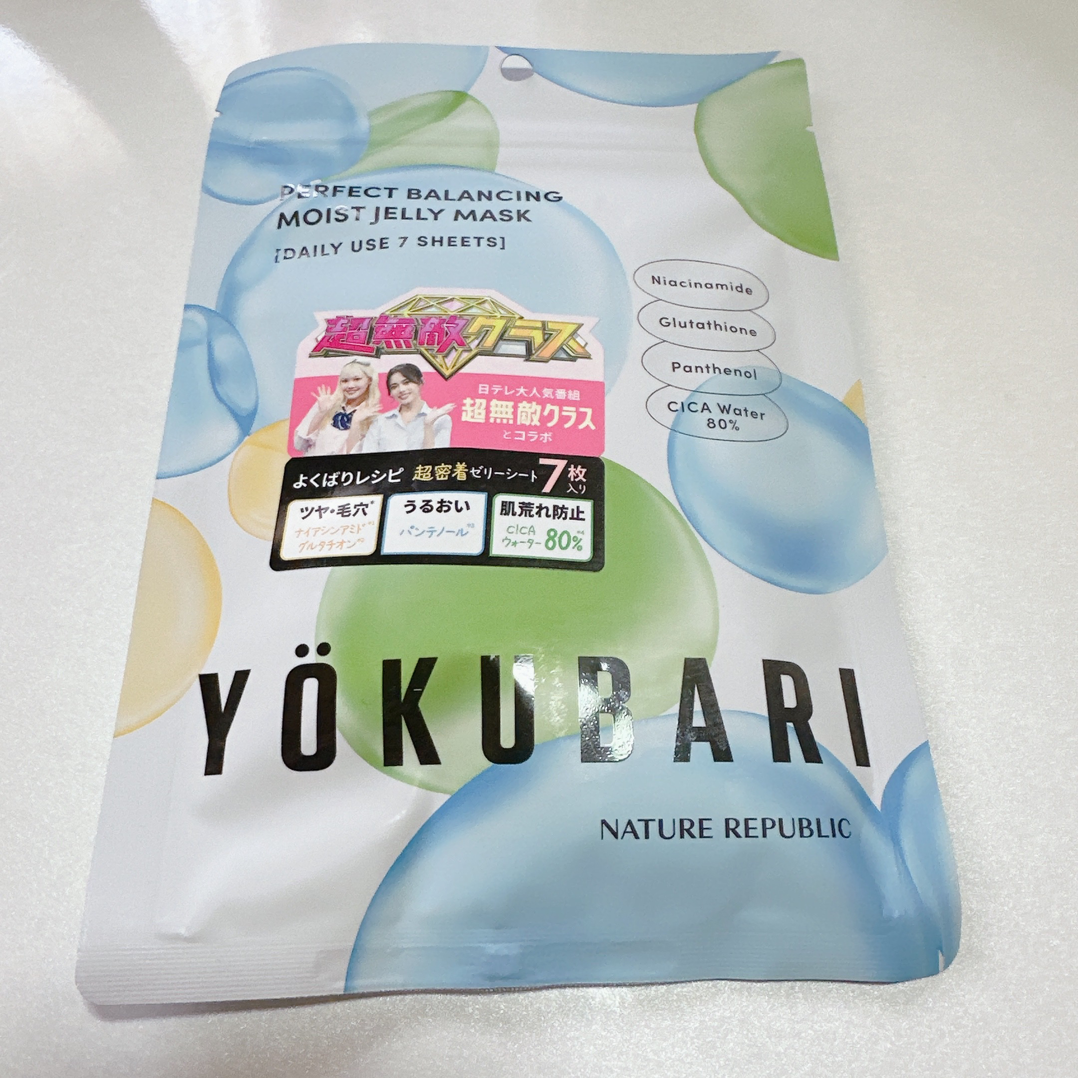 パーフェクトバランシング モイストゼリーマスク/ネイチャーリパブリック/シートマスク・パックを使ったクチコミ（2枚目）