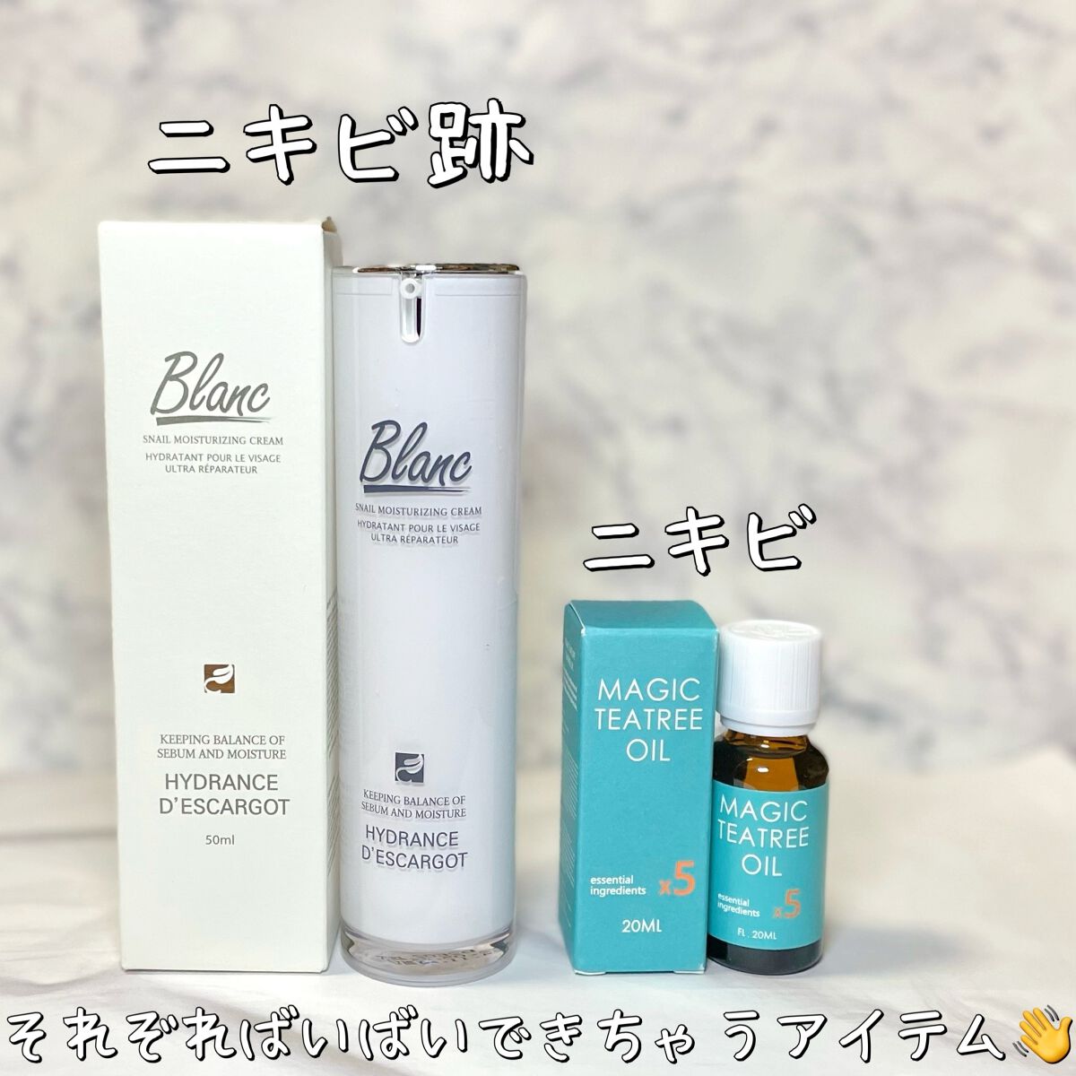 マジックカタツムリクリーム/ブラン/フェイスクリームを使ったクチコミ(2枚目)