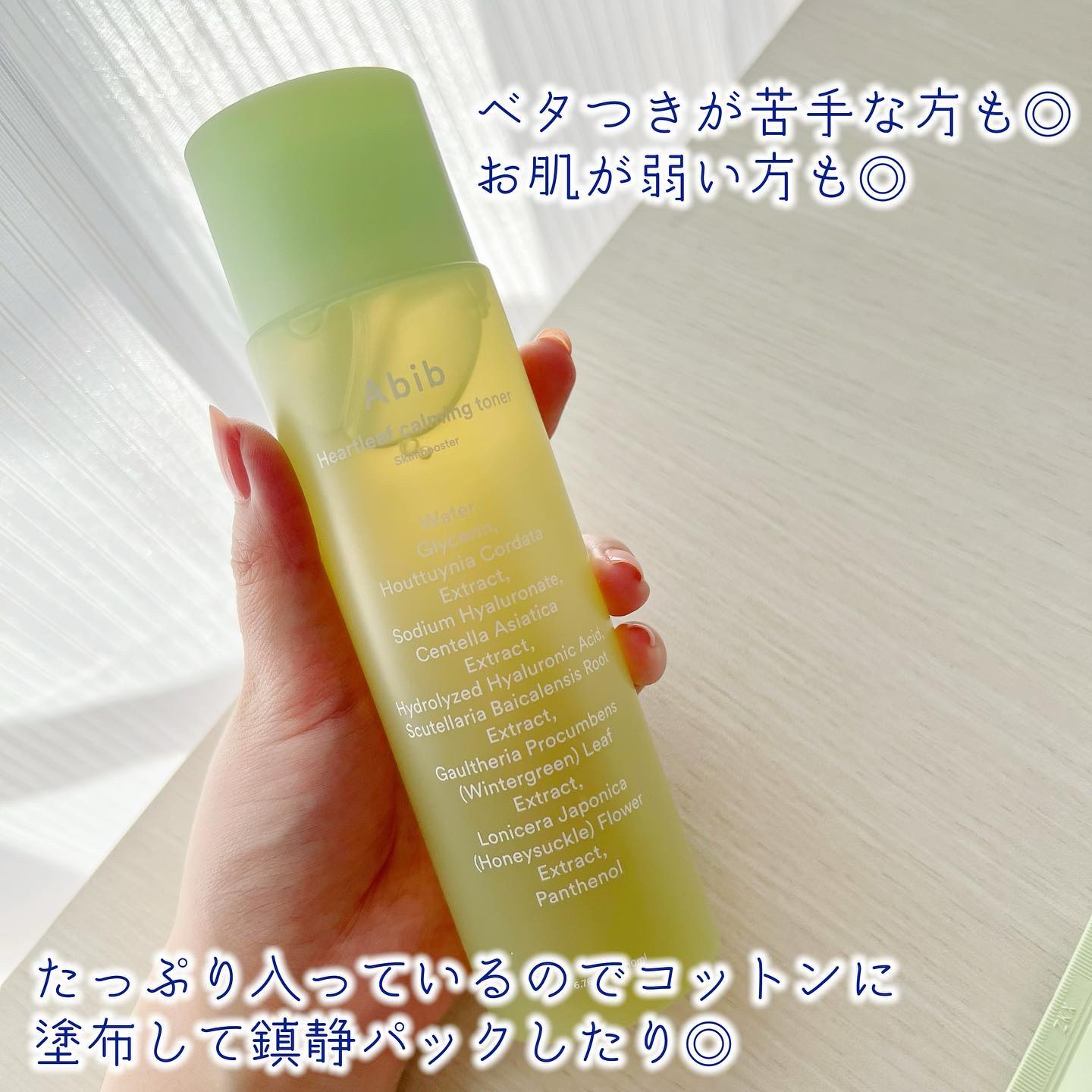 ＜楽天限定＞ドクダミ3種セット/Abib /スキンケアキットを使ったクチコミ（2枚目）