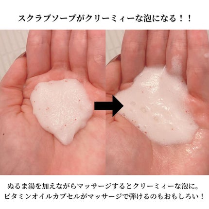 ボディスクラブソープ/TBC/ボディスクラブを使ったクチコミ(4枚目)