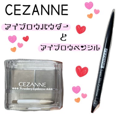 CEZANNEのアイブロウコスメ

#提供_cezanne 

セザンヌさん、ありがとうございます！

アイブロウパウダー欲しいなーって思ってたところでした！

ペンシルは細くて柔らかくてすごく描きやす