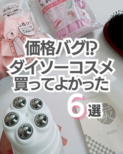 メイクスパチュラ(専用ケース付)/DAISO/その他化粧小物を使ったクチコミ(1枚目)
