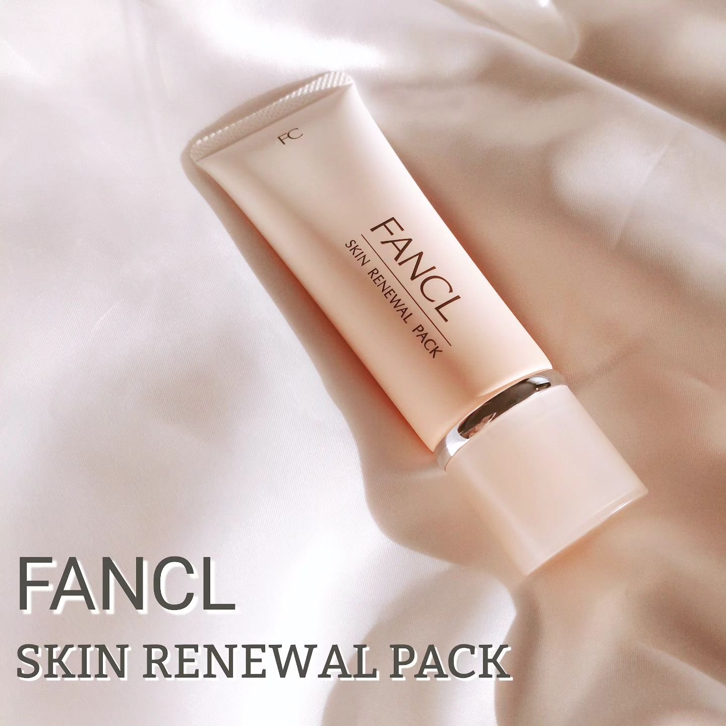 スキン リニューアルパック/ファンケル/洗い流すパック・マスクを使ったクチコミ（1枚目）