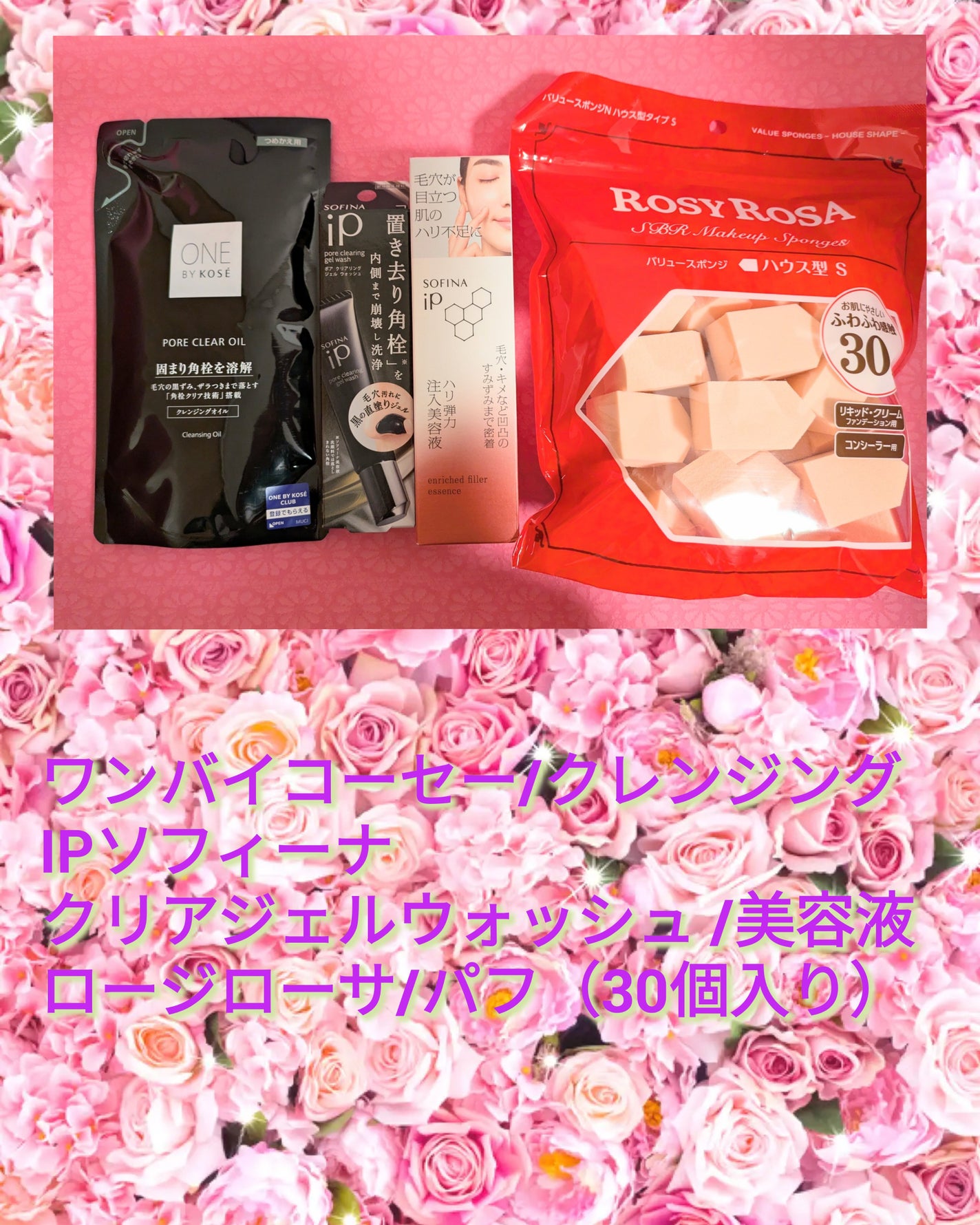 バリュースポンジN ハウス型タイプS 30P/ロージーローザ/パフ・スポンジを使ったクチコミ(2枚目)