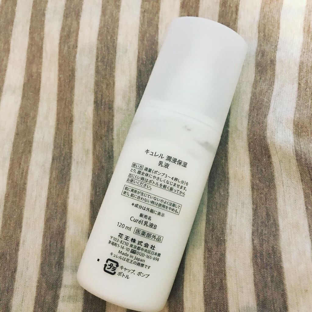 潤浸保湿 乳液/キュレル/乳液を使ったクチコミ（2枚目）