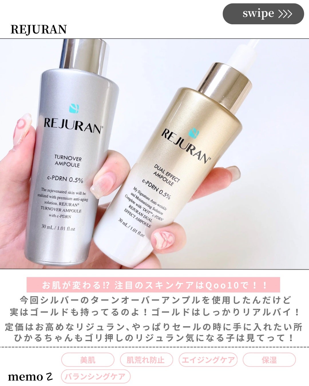 REJURAN ターンオーバーアンプル/REJURAN COSMETICS/美容液を使ったクチコミ(2枚目)