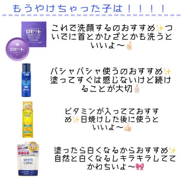 薬用しみ対策 美白化粧水/メラノCC/化粧水を使ったクチコミ（3枚目）