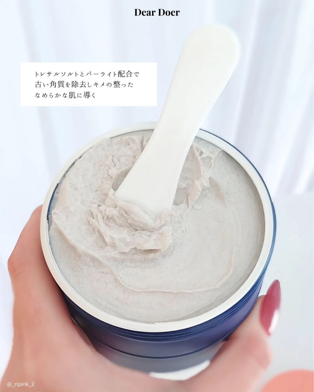 ボディスクラブ(パーライト×ソルト)/DearDoer/ボディスクラブを使ったクチコミ(5枚目)