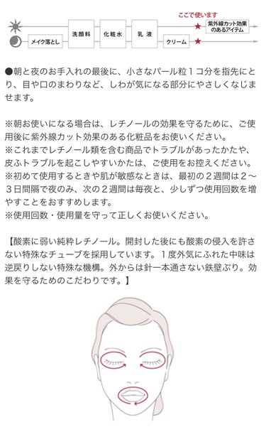 エリクシール ホワイト エンリッチド リンクルホワイトクリーム S(15g)/エリクシール/アイケア・アイクリームを使ったクチコミ（2枚目）