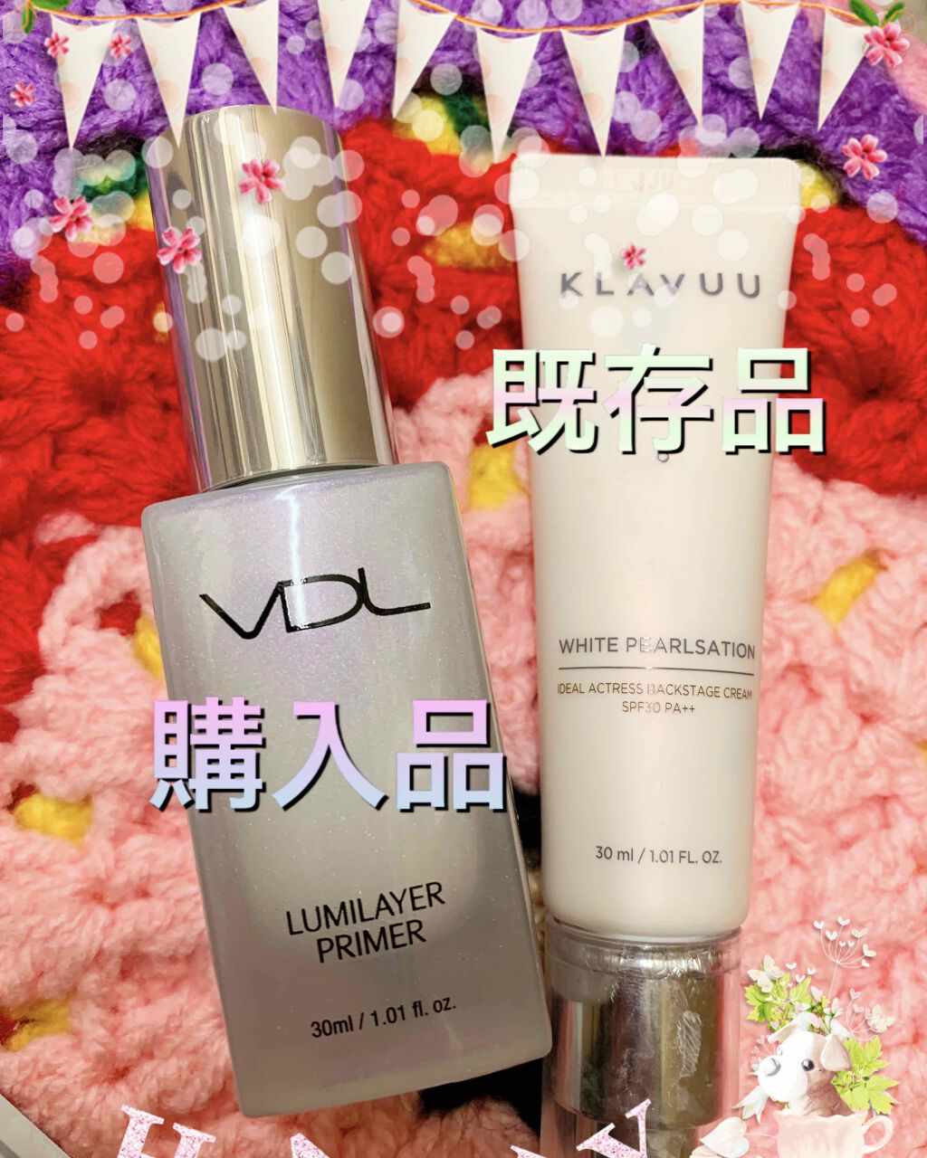  ルミレイヤープライマー/VDL/化粧下地を使ったクチコミ（1枚目）