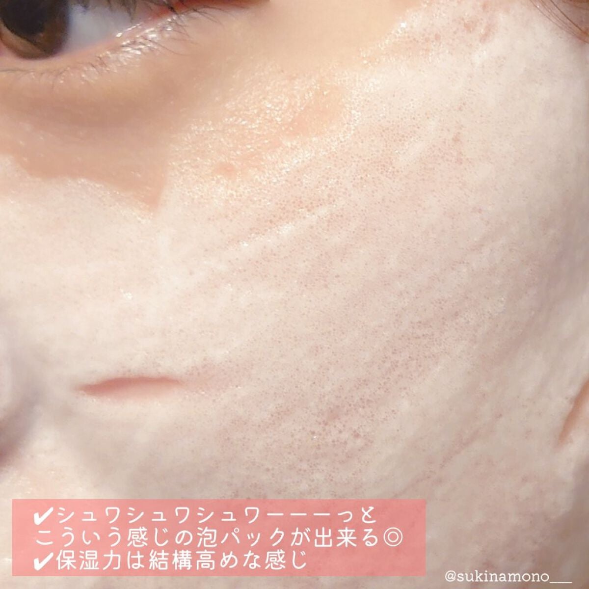 マジックバブルエッセンスパックMINI/BAKER7/シートマスク・パックを使ったクチコミ(4枚目)