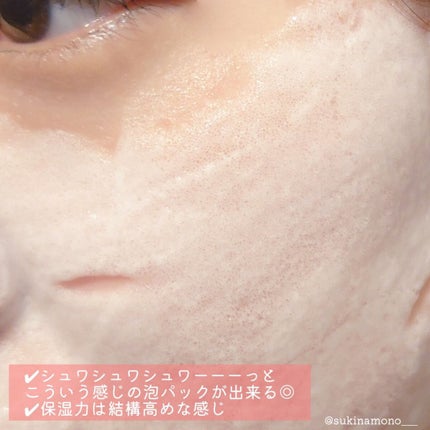 マジックバブルエッセンスパックMINI/BAKER7/シートマスク・パックを使ったクチコミ(4枚目)