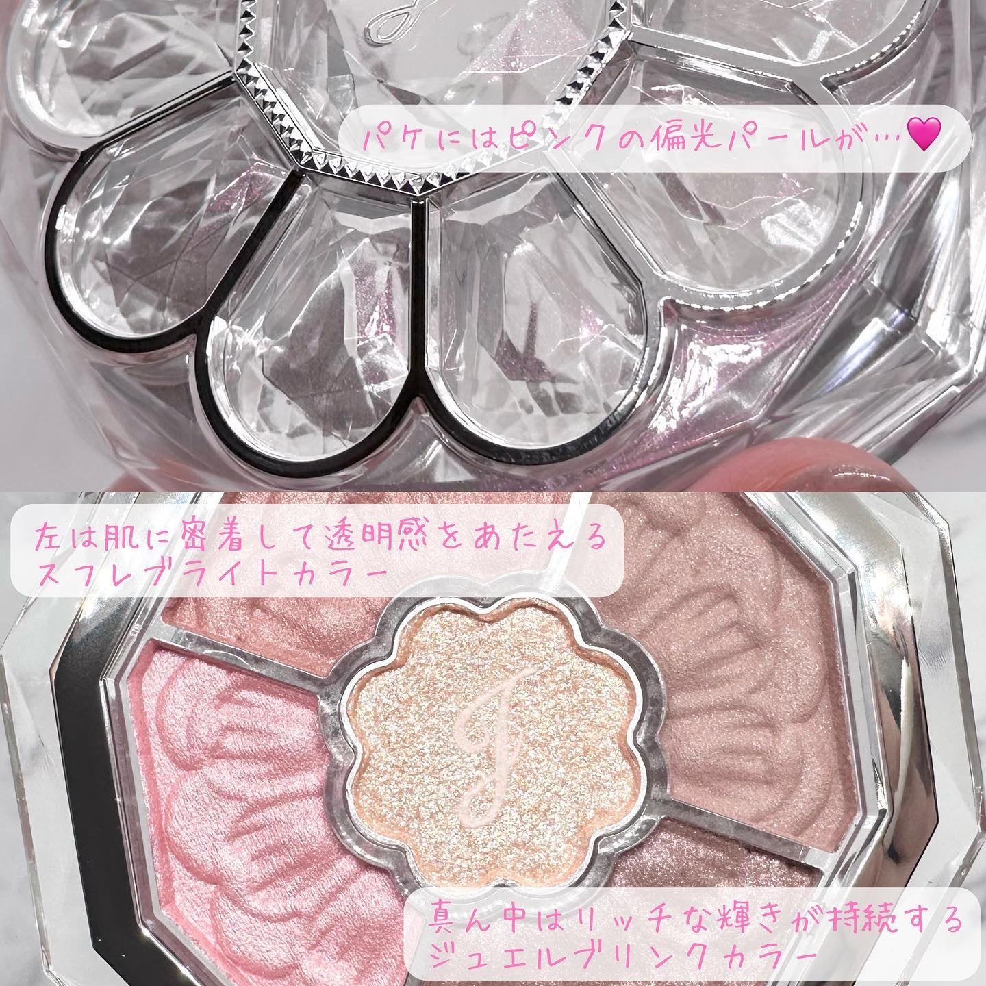 ジルスチュアート ブルームクチュール アイズ　ジュエルドブーケ/JILL STUART/アイシャドウパレットを使ったクチコミ（2枚目）