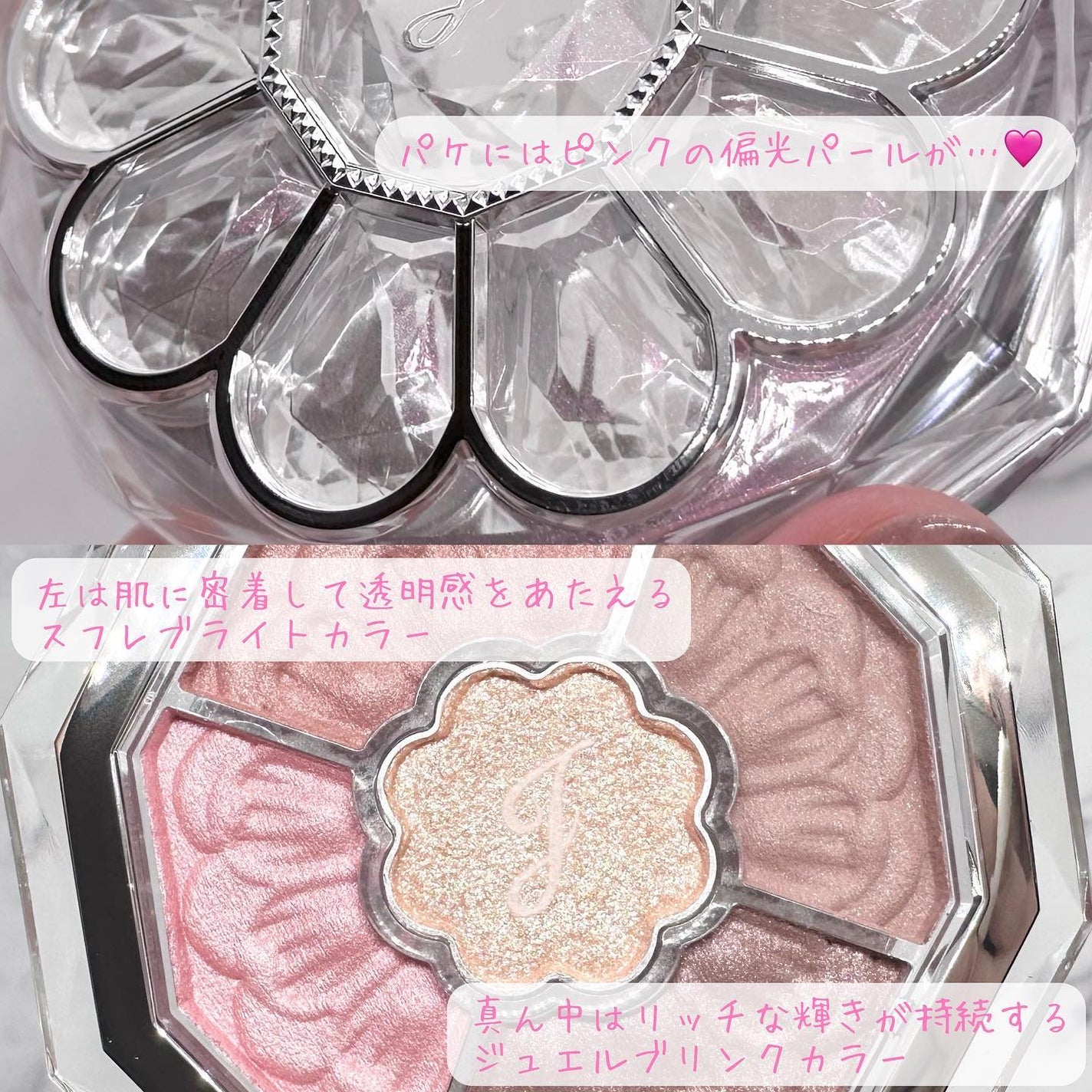 ジルスチュアート ブルームクチュール アイズ ジュエルドブーケ/JILL STUART/アイシャドウパレットを使ったクチコミ(2枚目)