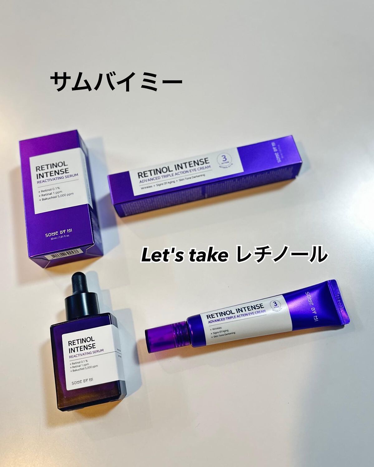 レチノールインテンシブ アドバンスドトリプルアクションアイクリーム/SOME BY MI/アイケア・アイクリームを使ったクチコミ(1枚目)