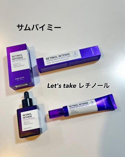 レチノールインテンシブ アドバンスドトリプルアクションアイクリーム/SOME BY MI/アイケア・アイクリームを使ったクチコミ(1枚目)