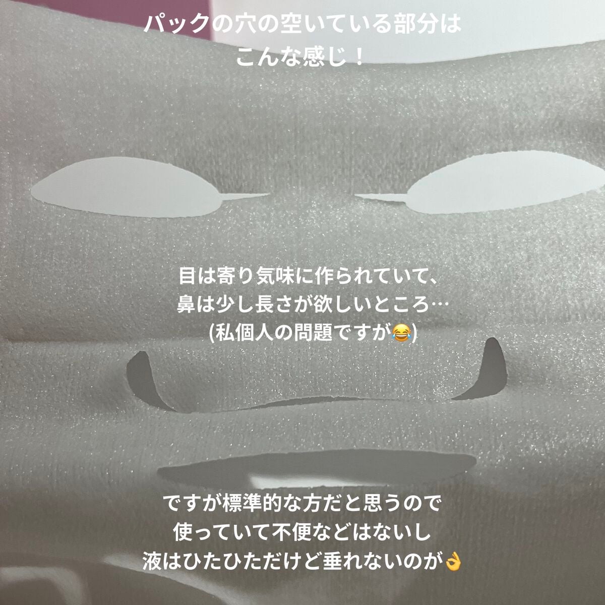 ルルルンピュア エブリーズ/ルルルン/シートマスク・パックを使ったクチコミ(4枚目)